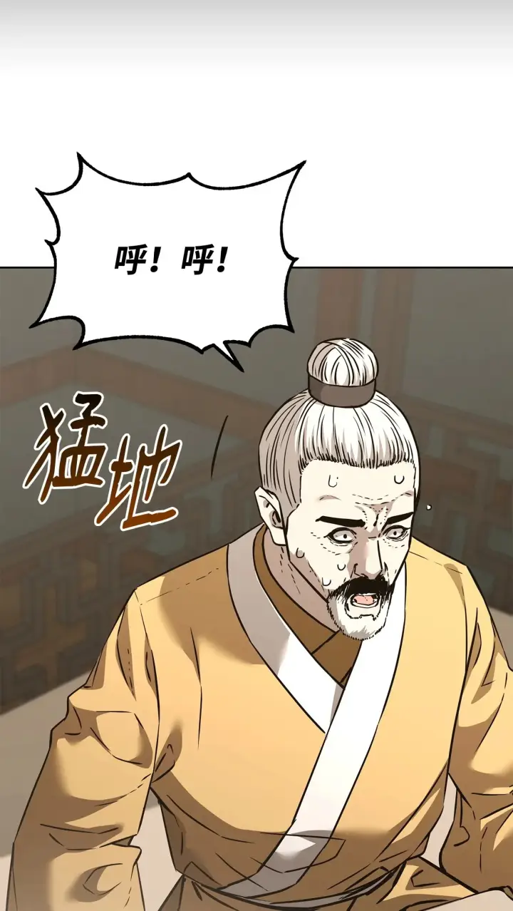 《不死王的轮回》184 看清形势图37