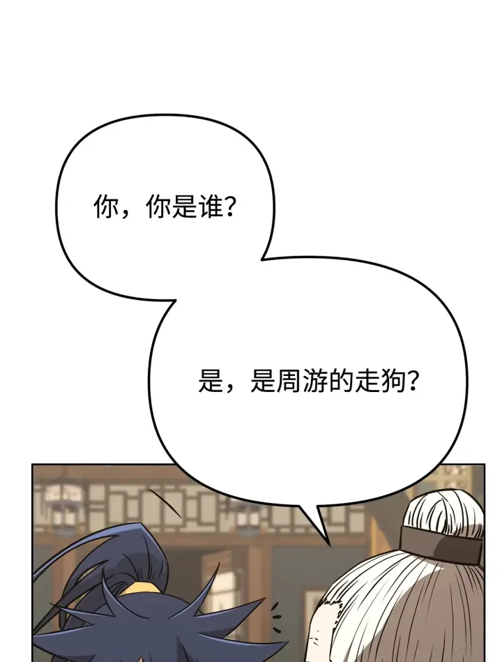 《不死王的轮回》184 看清形势图39
