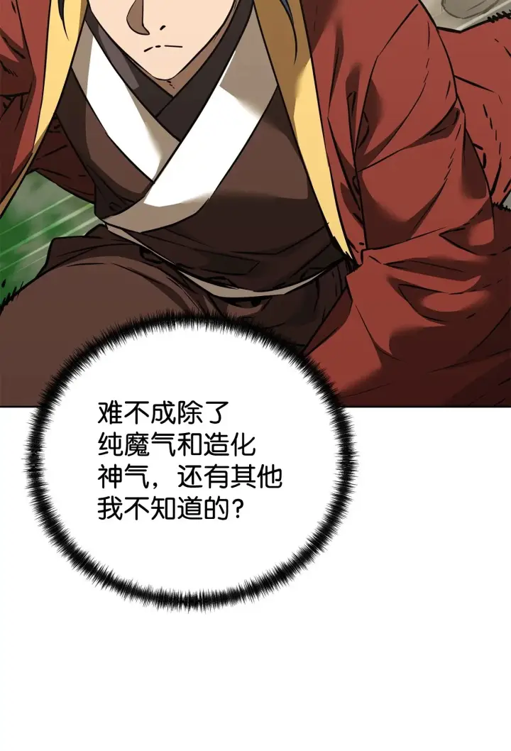 《不死王的轮回》184 看清形势图4