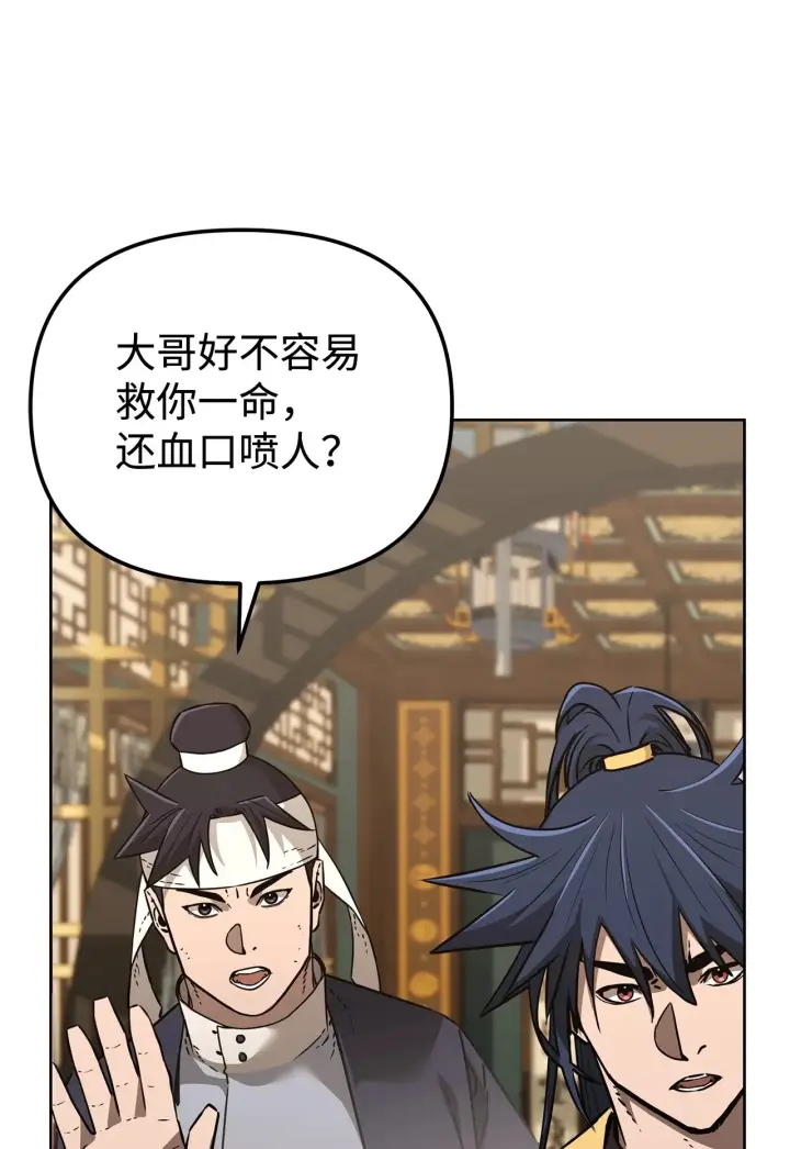 《不死王的轮回》184 看清形势图41