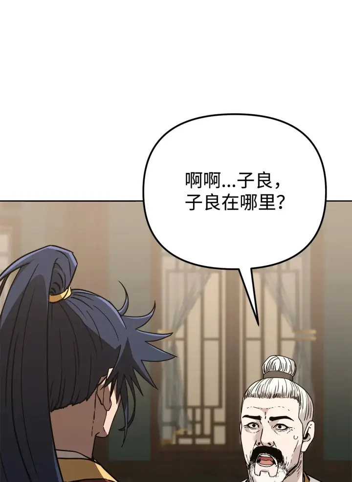 《不死王的轮回》184 看清形势图44