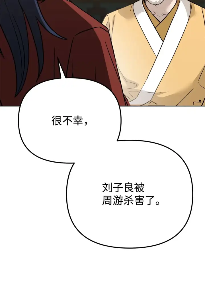 《不死王的轮回》184 看清形势图45