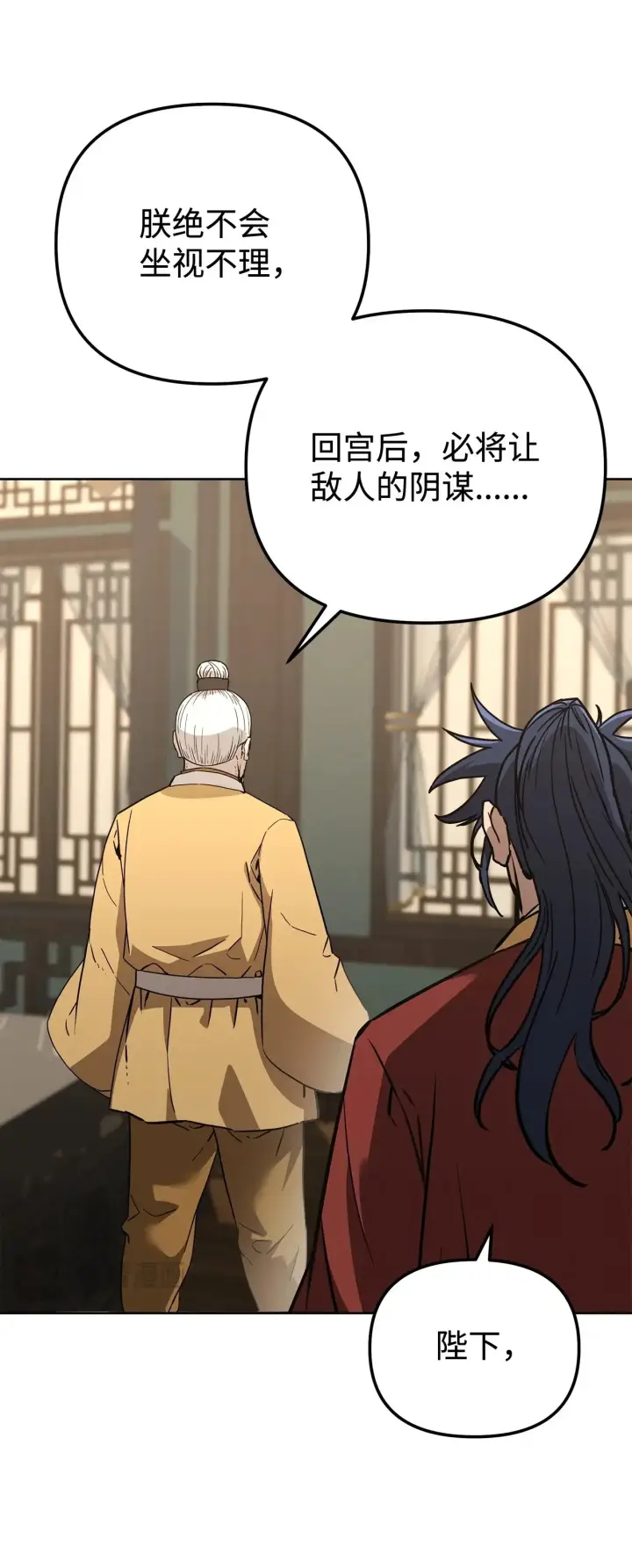 《不死王的轮回》184 看清形势图46