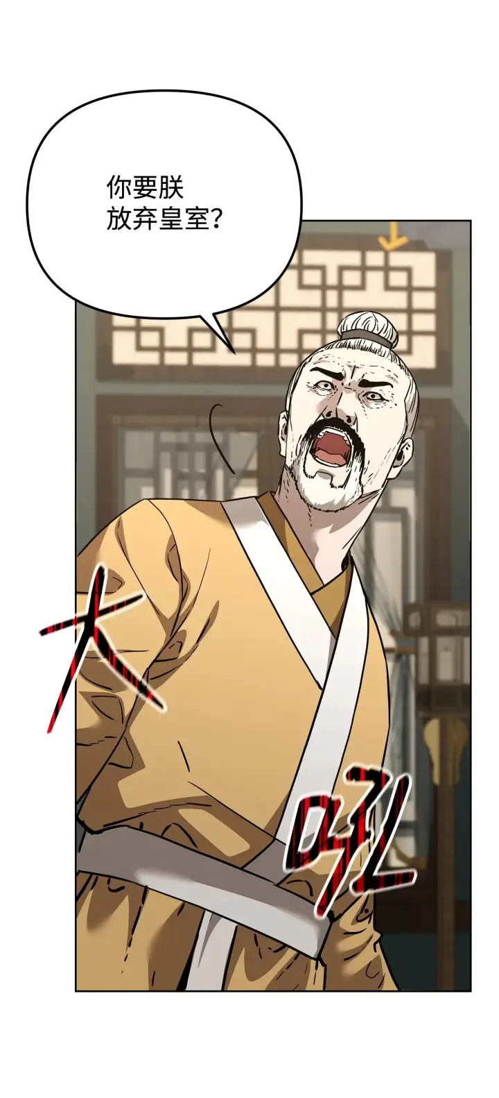 《不死王的轮回》184 看清形势图48