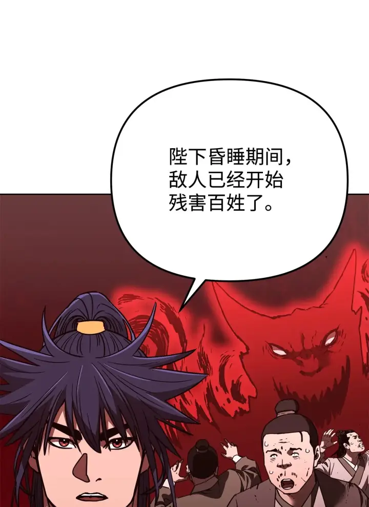 《不死王的轮回》184 看清形势图49