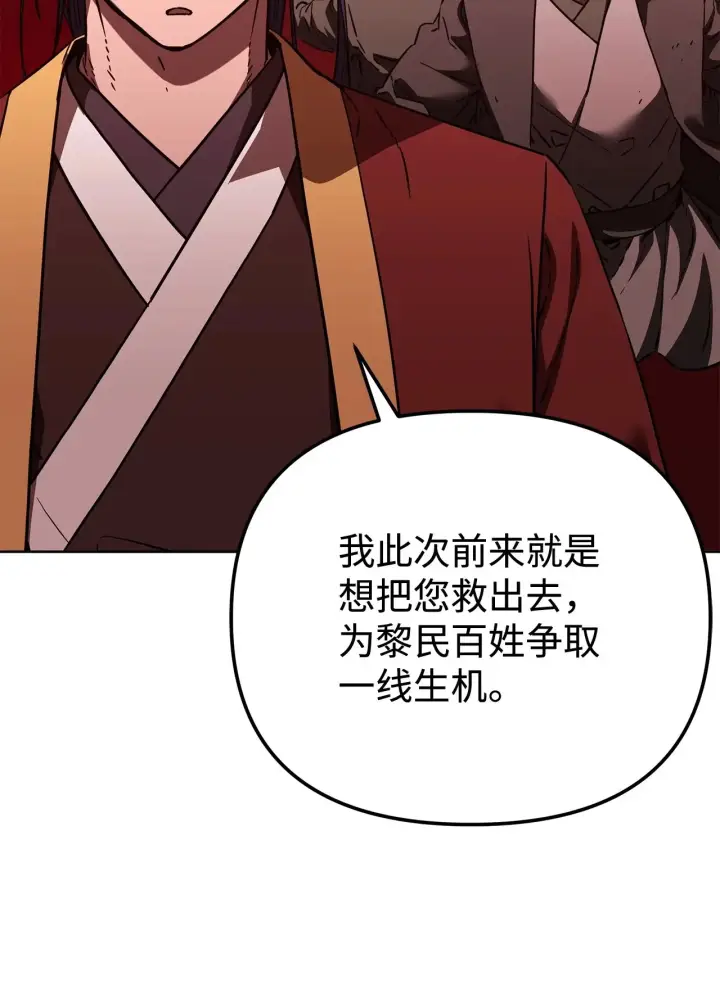 《不死王的轮回》184 看清形势图50