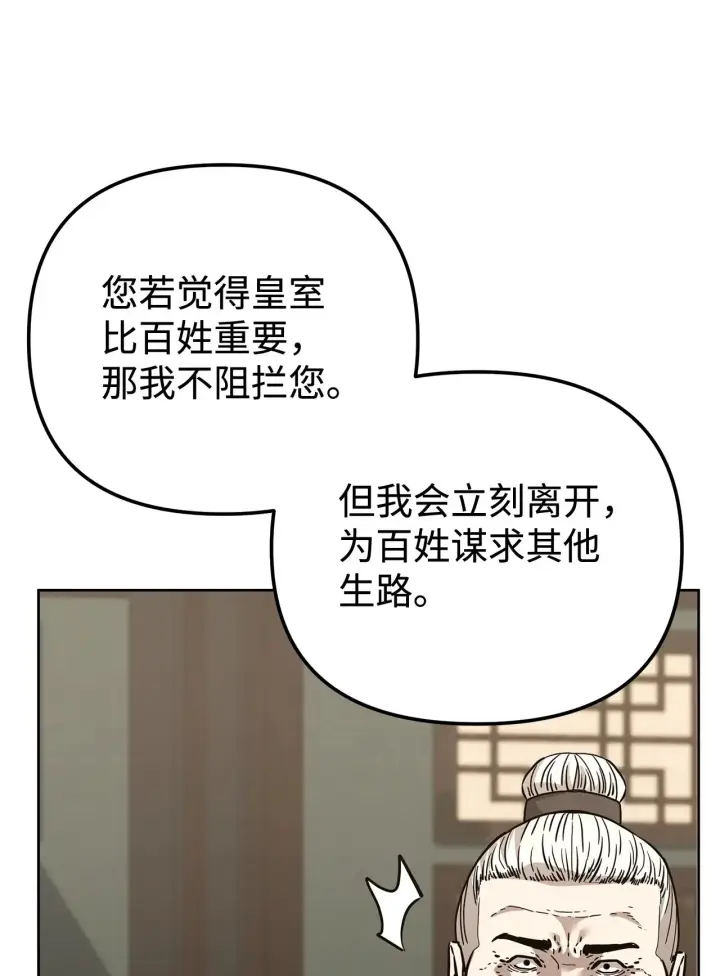 《不死王的轮回》184 看清形势图51
