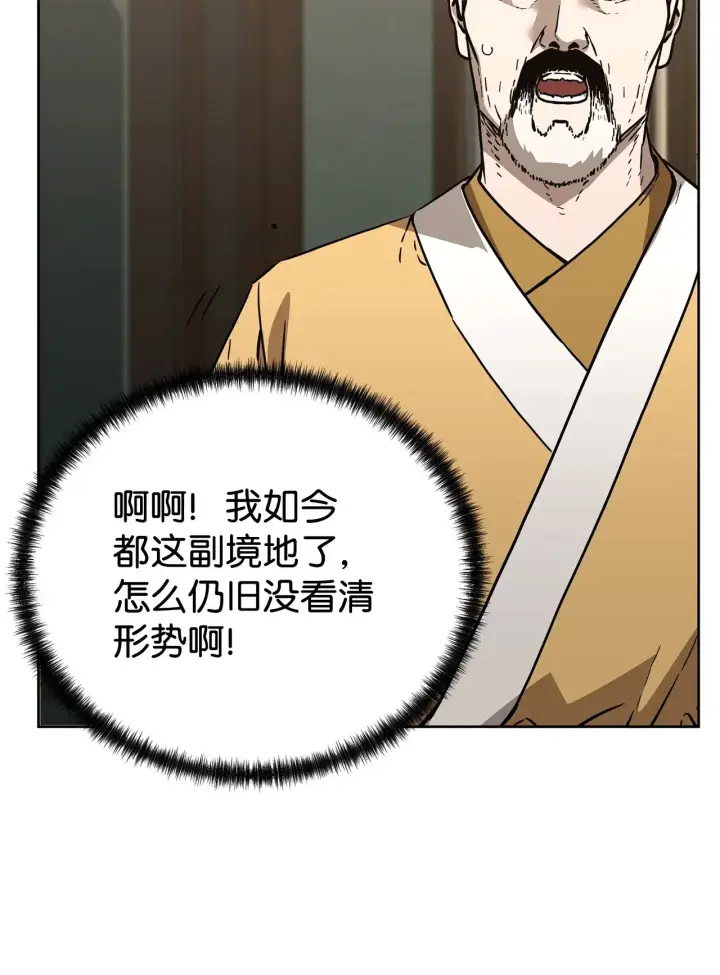 《不死王的轮回》184 看清形势图52
