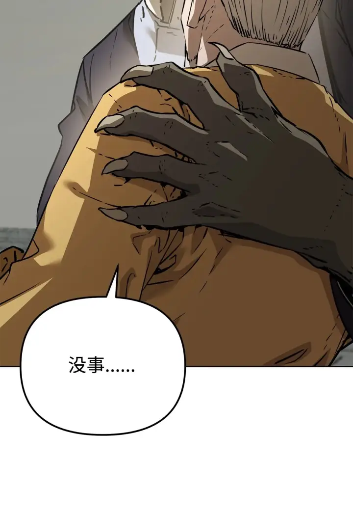 《不死王的轮回》184 看清形势图67