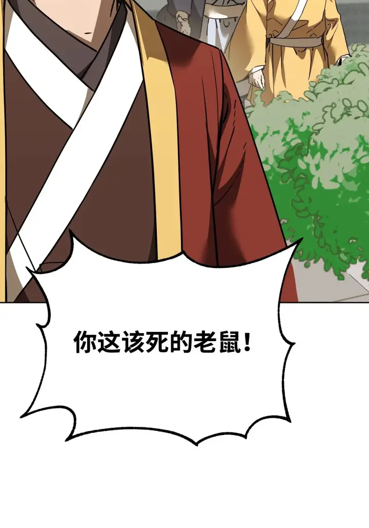《不死王的轮回》184 看清形势图69