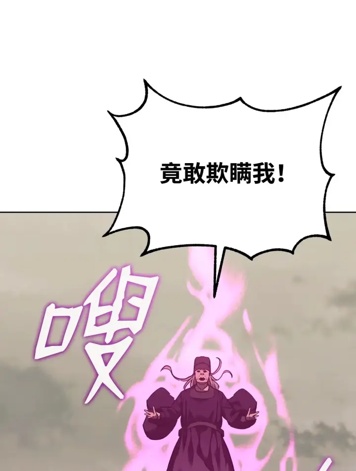 《不死王的轮回》184 看清形势图70