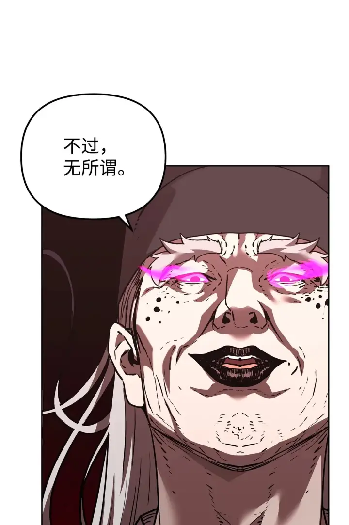 《不死王的轮回》184 看清形势图72