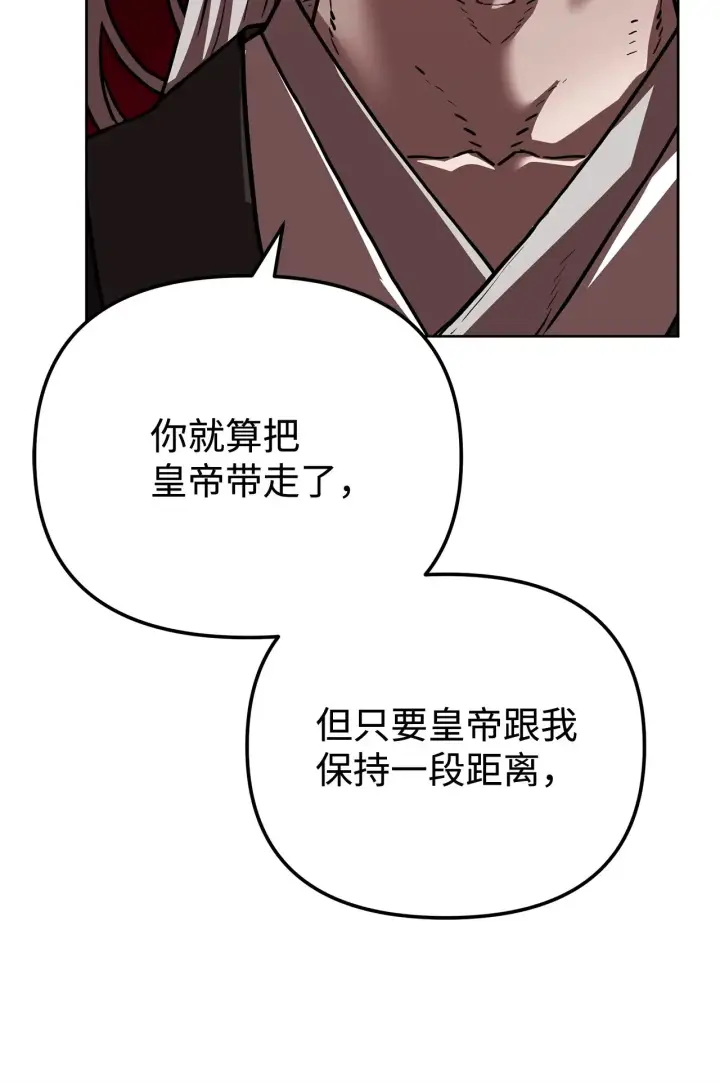 《不死王的轮回》184 看清形势图73