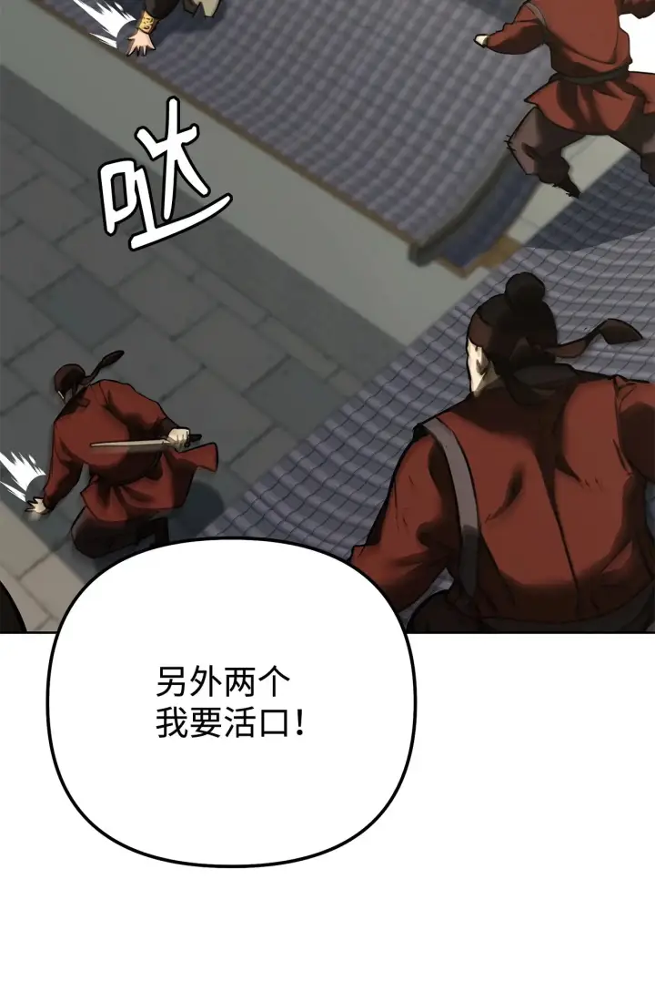 《不死王的轮回》184 看清形势图79