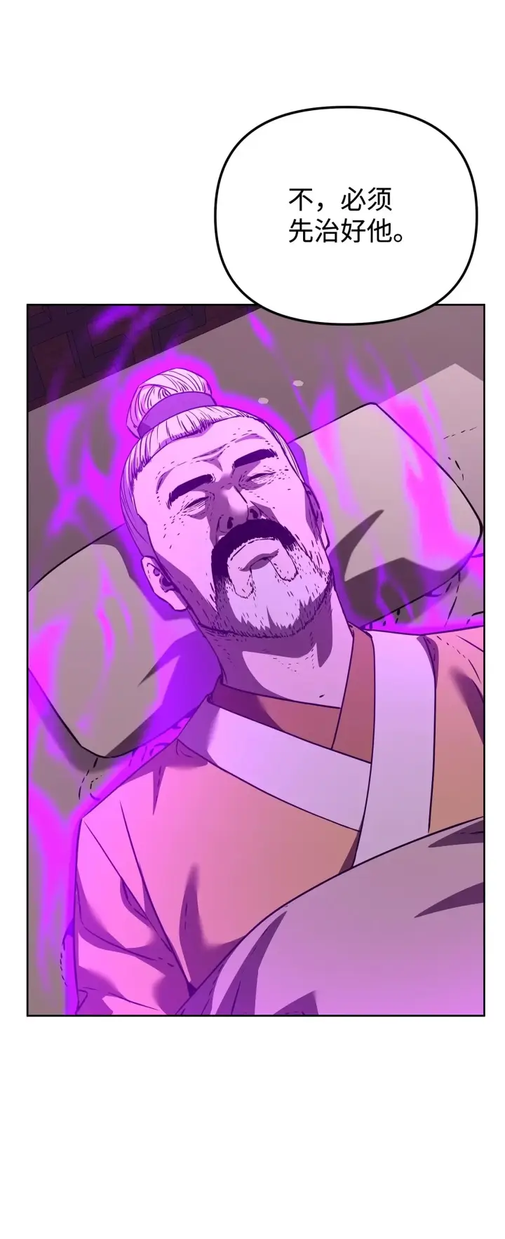 《不死王的轮回》184 看清形势图8