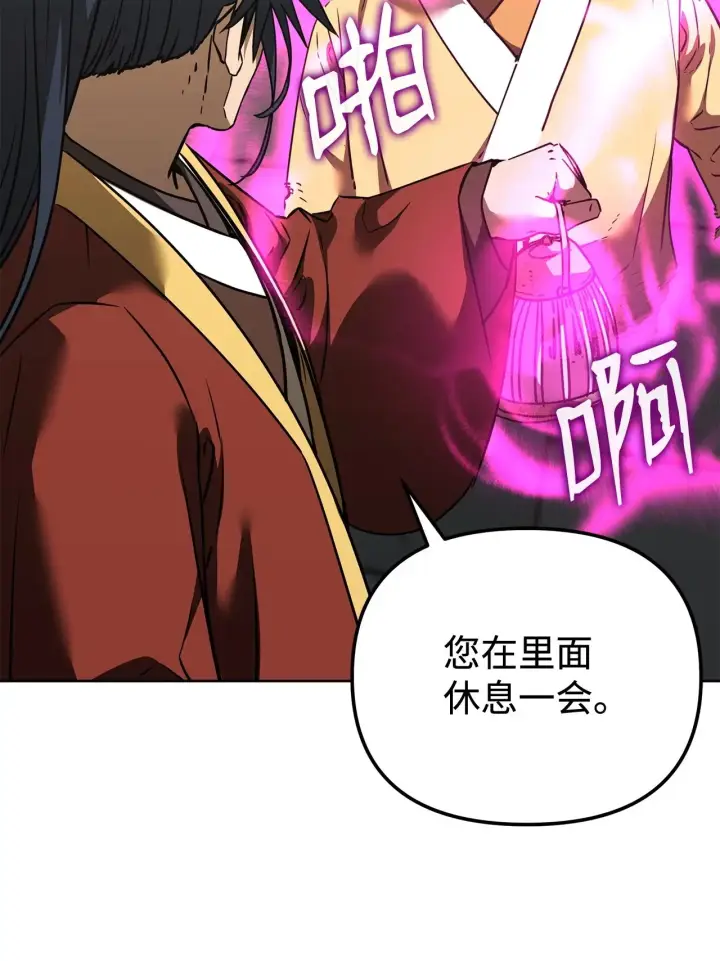 《不死王的轮回》184 看清形势图82