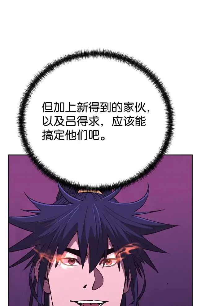 《不死王的轮回》184 看清形势图88