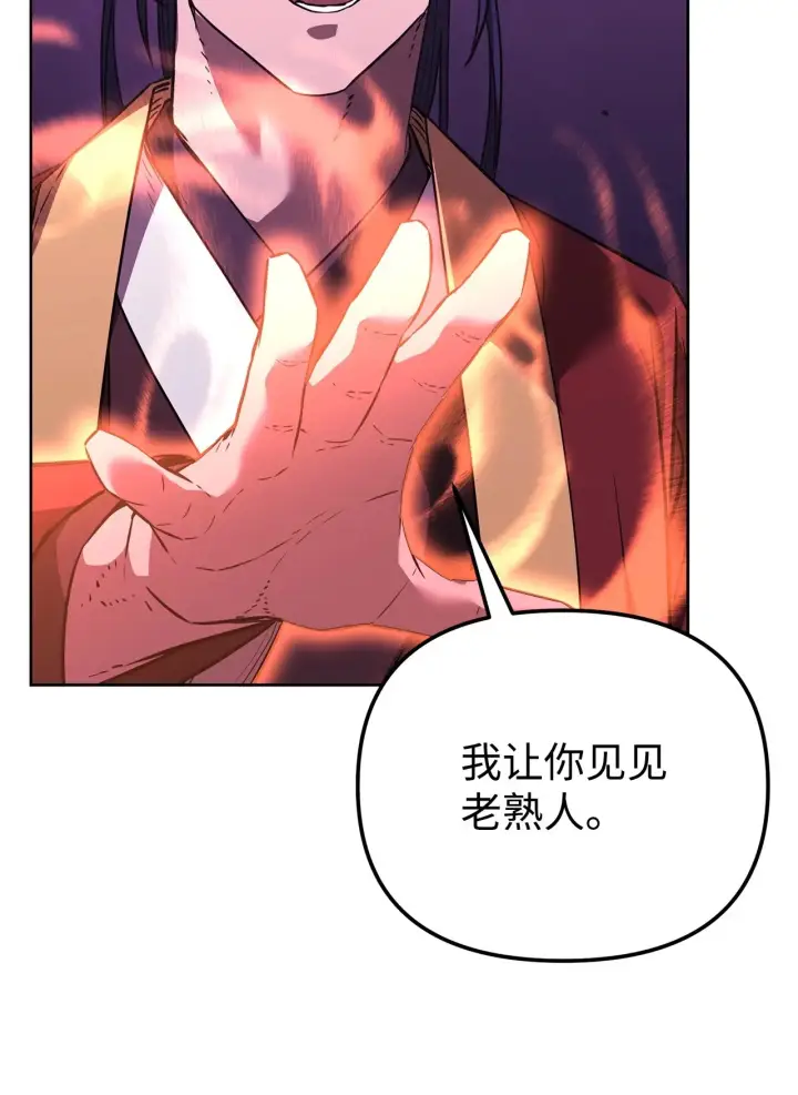 《不死王的轮回》184 看清形势图89