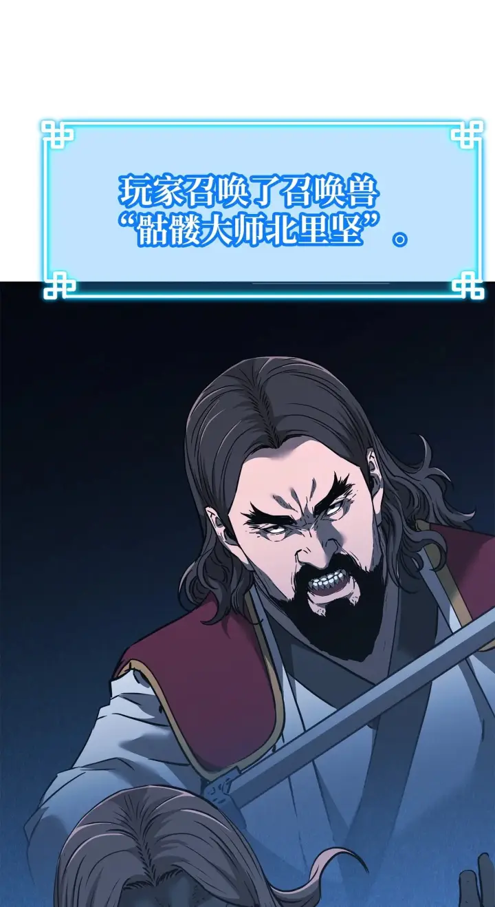 《不死王的轮回》184 看清形势图91