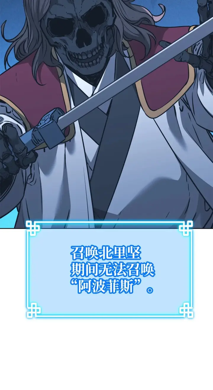 《不死王的轮回》184 看清形势图92