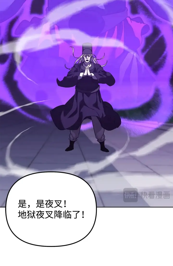 《不死王的轮回》185 帝君的领悟图13