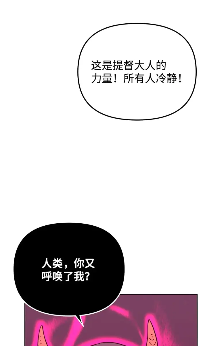《不死王的轮回》185 帝君的领悟图14