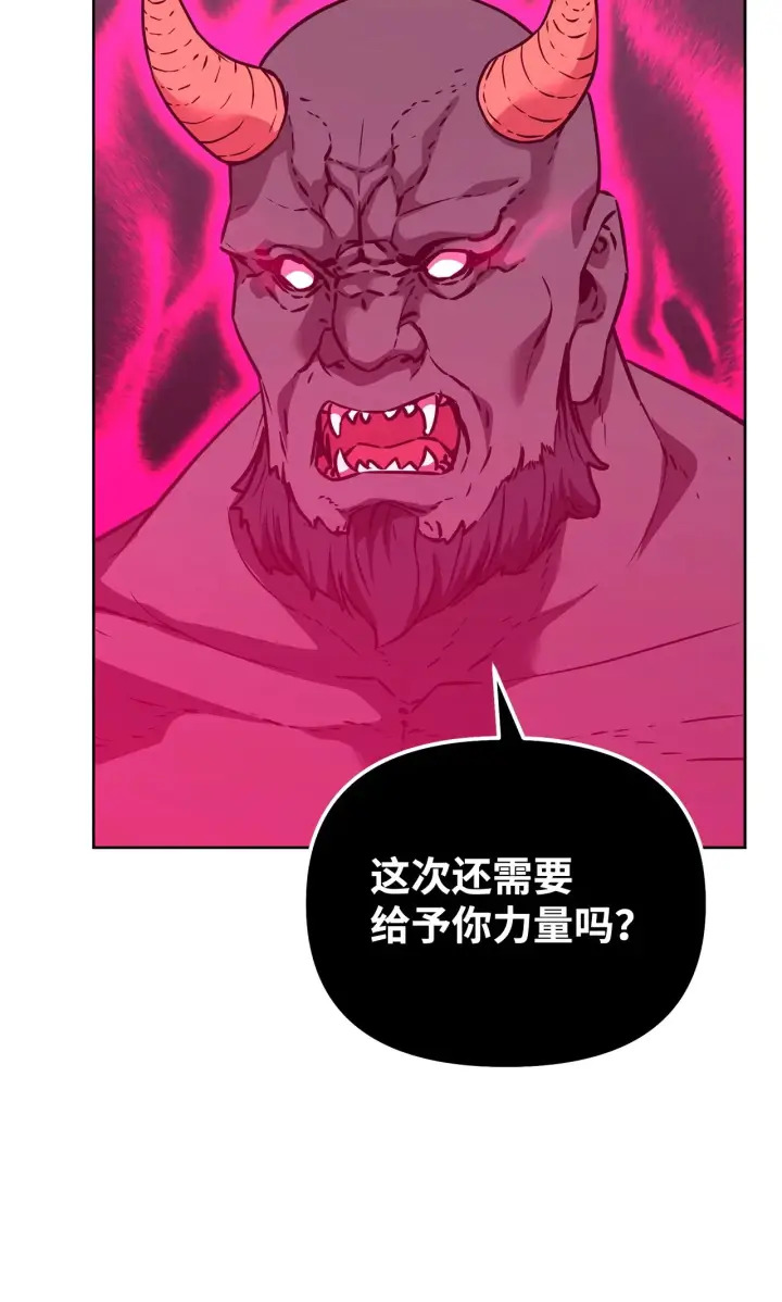 《不死王的轮回》185 帝君的领悟图15