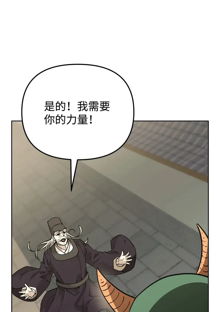 《不死王的轮回》185 帝君的领悟图16