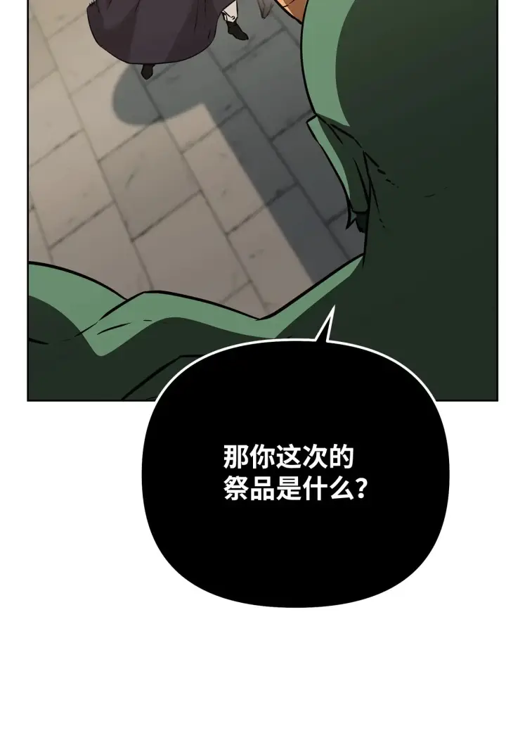 《不死王的轮回》185 帝君的领悟图17