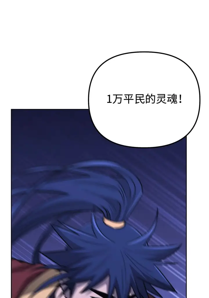 《不死王的轮回》185 帝君的领悟图19