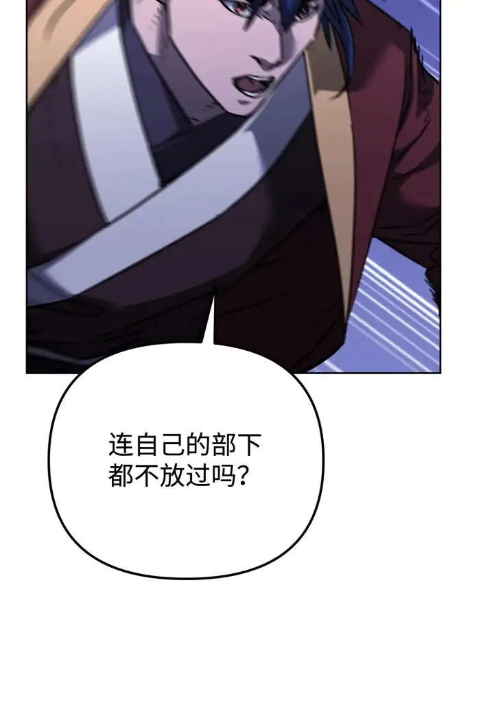 《不死王的轮回》185 帝君的领悟图20