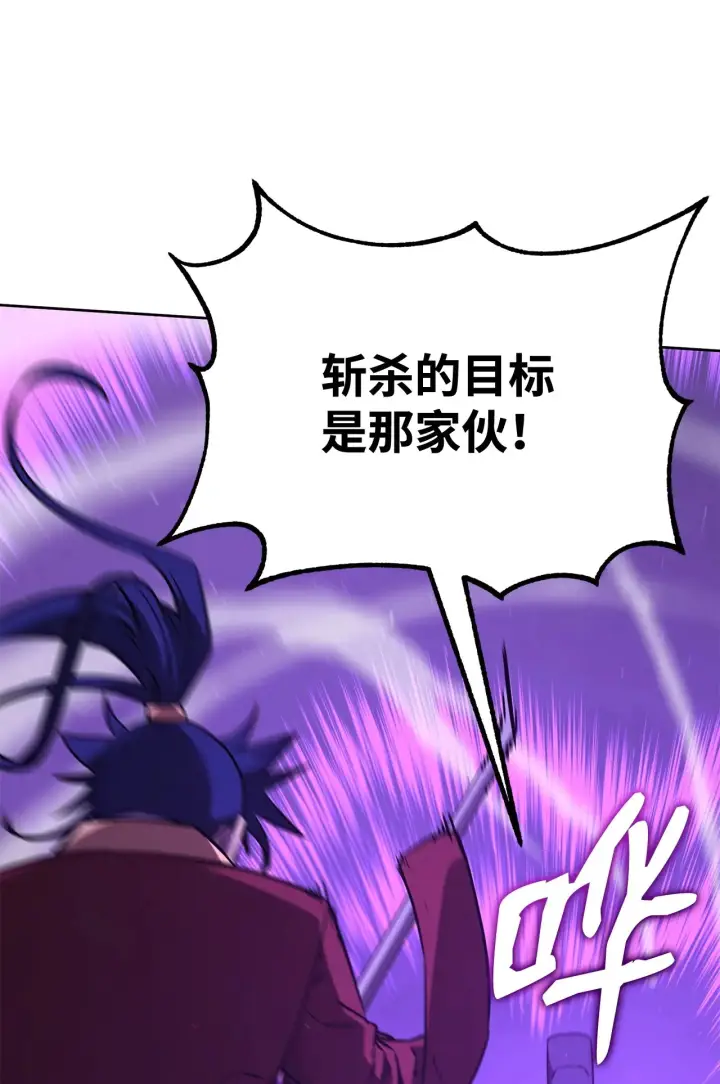 《不死王的轮回》185 帝君的领悟图21