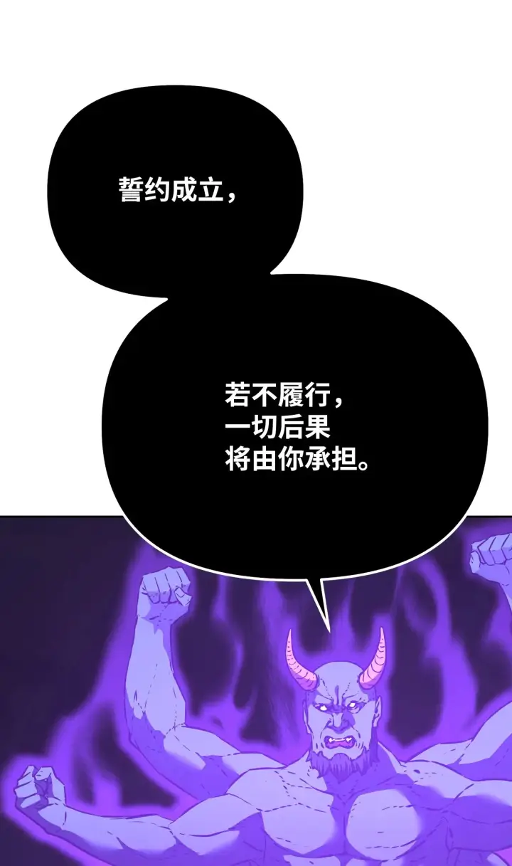 《不死王的轮回》185 帝君的领悟图23
