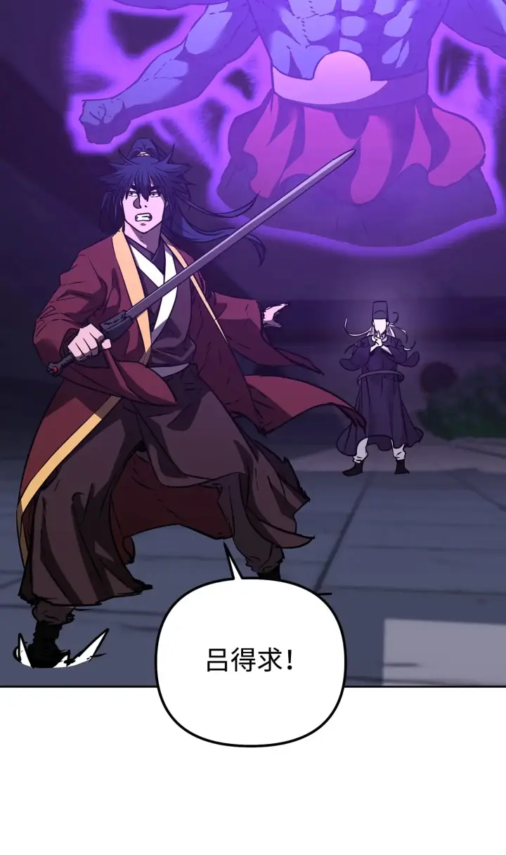 《不死王的轮回》185 帝君的领悟图24