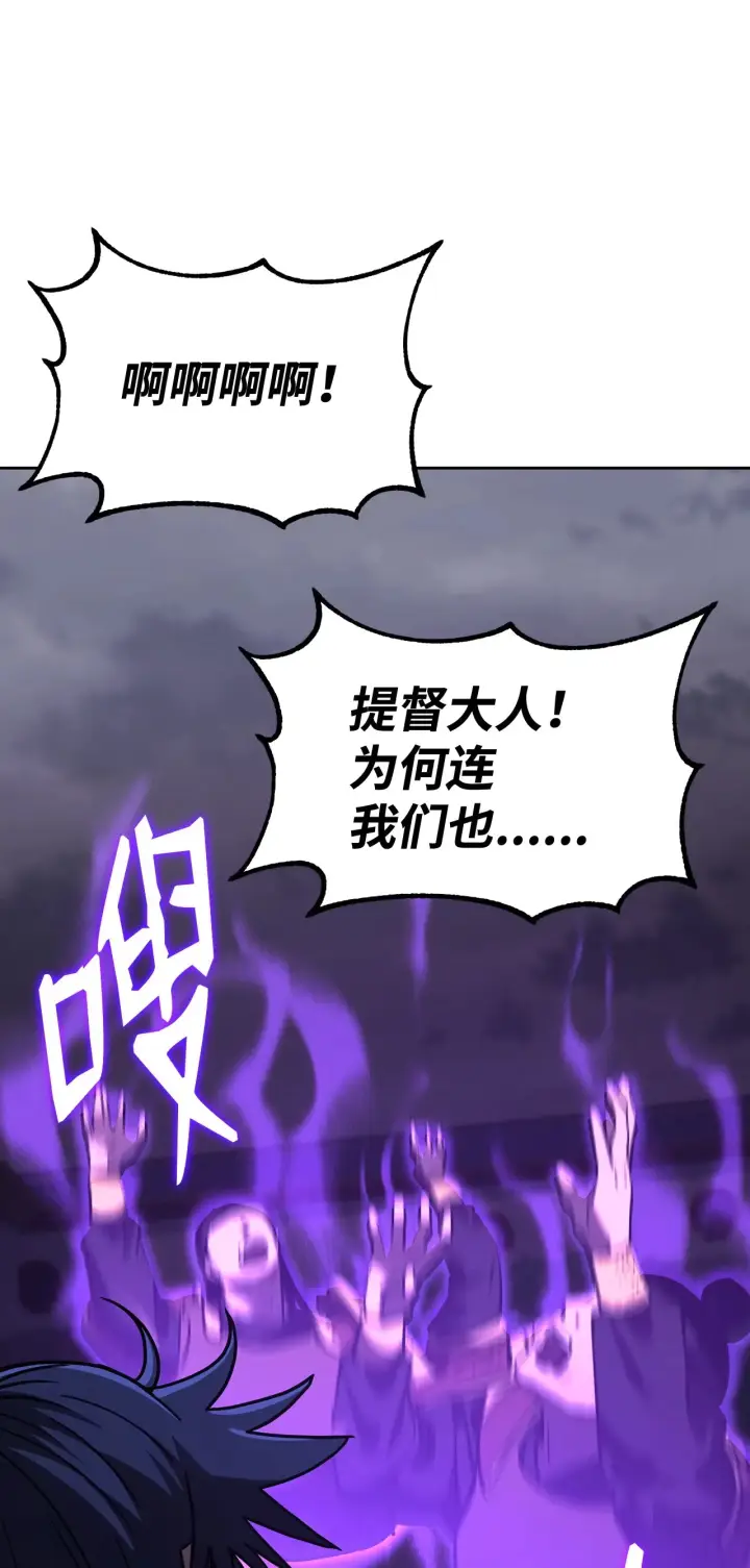《不死王的轮回》185 帝君的领悟图27