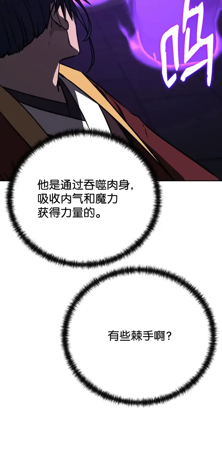 《不死王的轮回》185 帝君的领悟图28