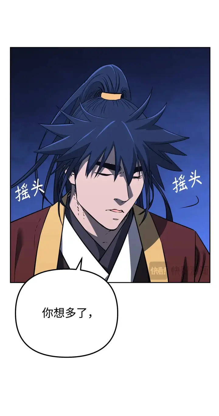 《不死王的轮回》185 帝君的领悟图30