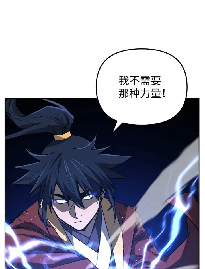 《不死王的轮回》185 帝君的领悟图31