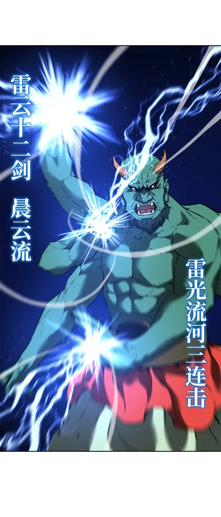 《不死王的轮回》185 帝君的领悟图33