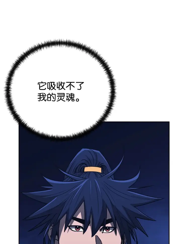 《不死王的轮回》185 帝君的领悟图40