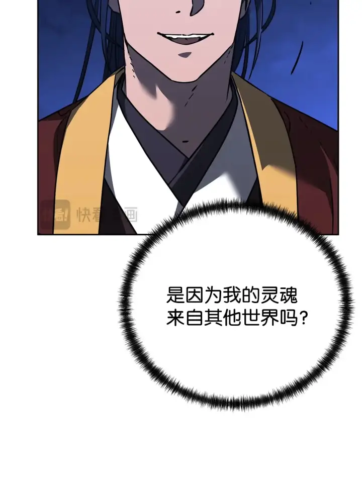 《不死王的轮回》185 帝君的领悟图41