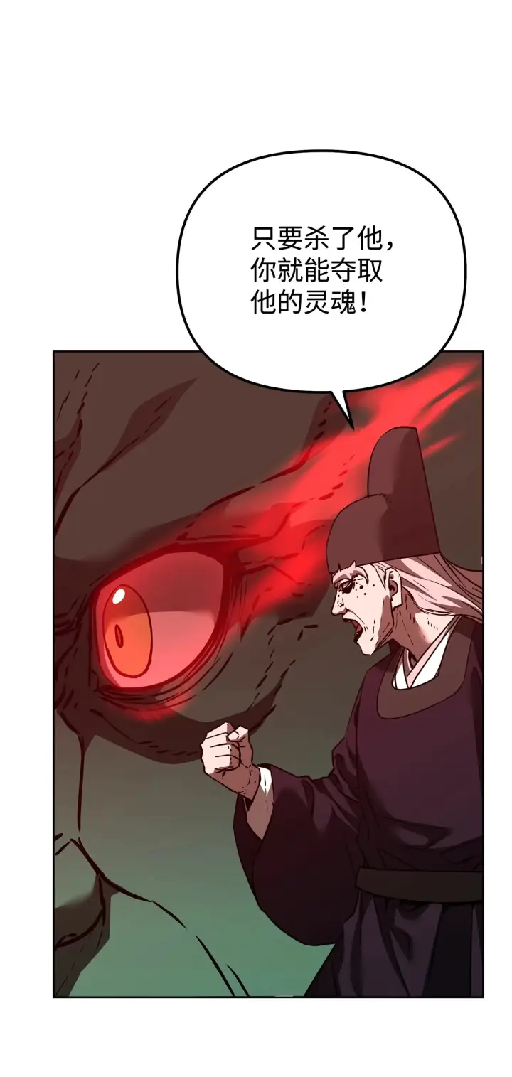 《不死王的轮回》185 帝君的领悟图43