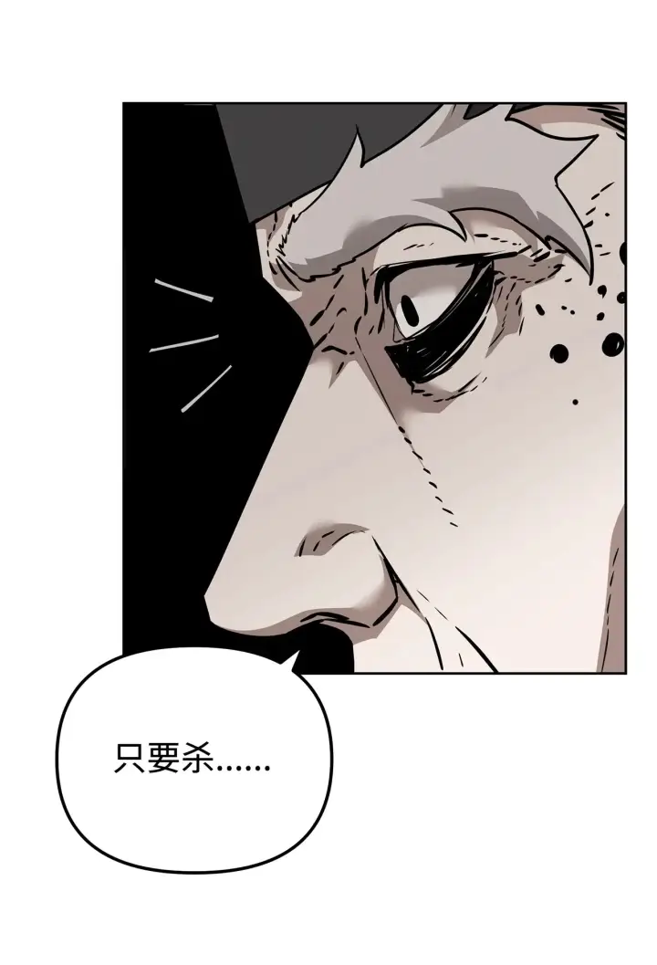 《不死王的轮回》185 帝君的领悟图44