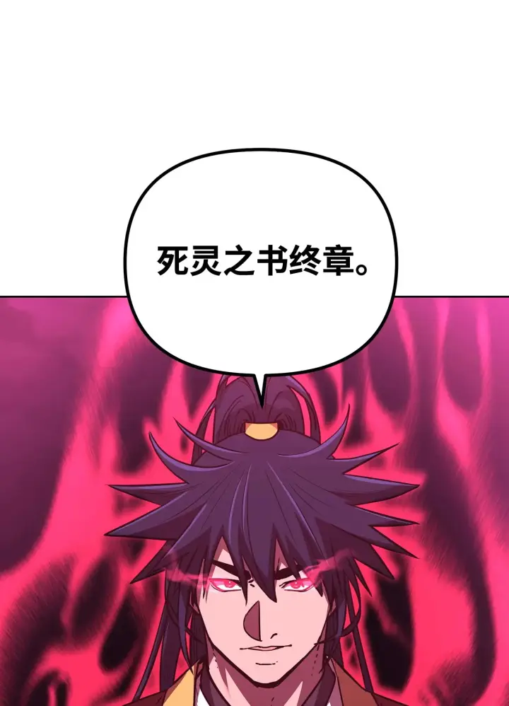 《不死王的轮回》185 帝君的领悟图47