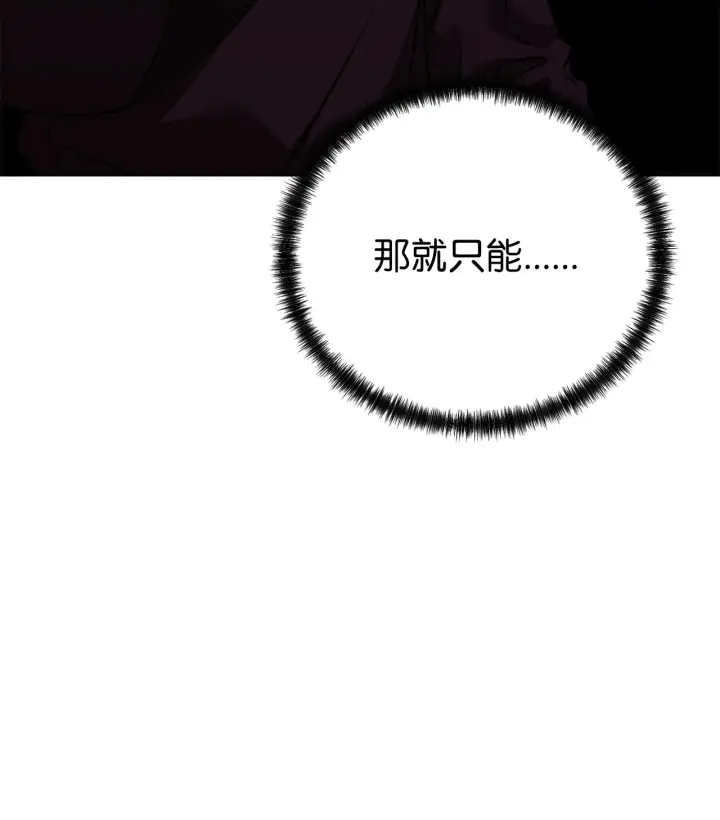 《不死王的轮回》185 帝君的领悟图5
