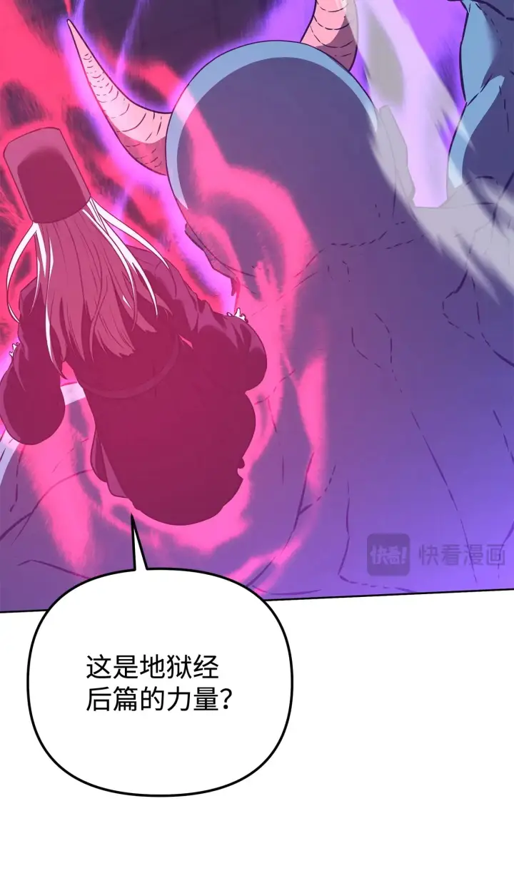 《不死王的轮回》185 帝君的领悟图51