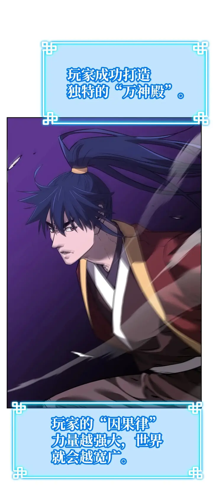 《不死王的轮回》185 帝君的领悟图52