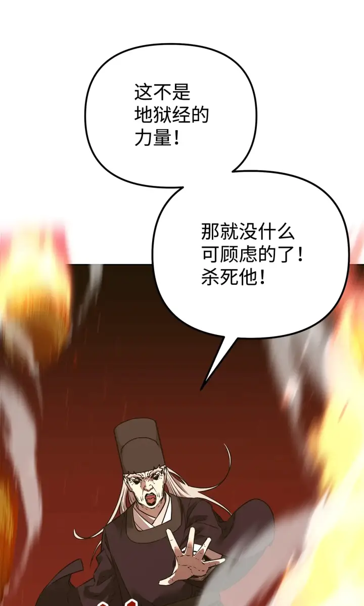 《不死王的轮回》185 帝君的领悟图54
