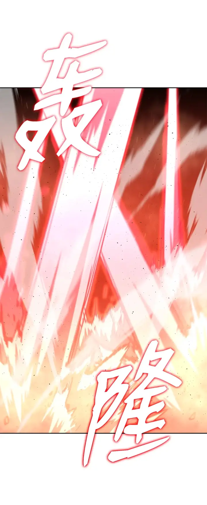 《不死王的轮回》185 帝君的领悟图56