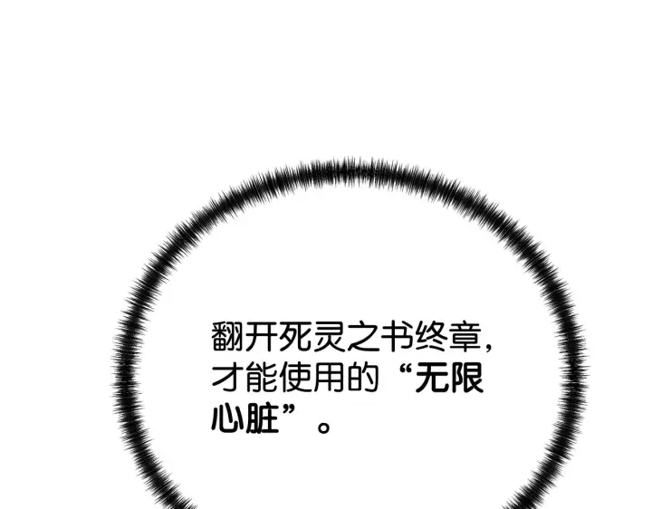 《不死王的轮回》185 帝君的领悟图68